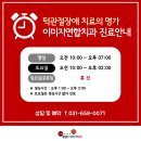 이미지연합치과의원 이미지