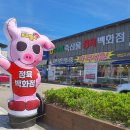 부경양돈M&F 사천점 | 진주 하대동 정육점 고기 맛있는 부경양돈M&amp;F 차돌박이 목살구매하기🥩🍖