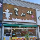 원마트 건너편 이미지