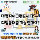 디딤돌공인중개사사무소 이미지