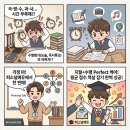 대호학원