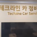 믿음카부분정비 이미지