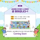 유에코상상체험키즈월드 이미지