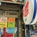 장수맛족발 이미지