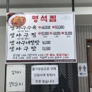 명석찜 이미지