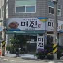 미전 - 관악구 | 미전