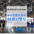 피에스제이 이미지