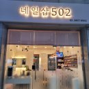 화곡네일젤이쁜네일