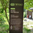 운수길 이미지