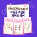 투미쥬얼리