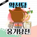 이동원한의원 이미지