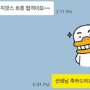 아지앙스 | [외국계기업취업/Asiance]아지앙스코리아 합격후기!