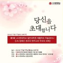 나사렛대학교 일반대학원 이미지