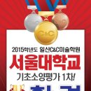 운정씨앤씨미술학원