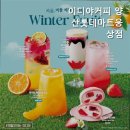 이디야커피 양산롯데마트웅상점