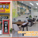 힐스테이트굿모닝공인중개사사무소 이미지