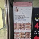 대전 유성 에스테틱 추천 &#34;프롬미 (FROM. ME)&#34; 대전점 나로부터 아름다운 피부관리 샤넬물광필 후기