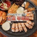 11650-11-72-33 | 전포동맛집 두루미 평일 오픈런 후기! 광안리보다 본점이 맛있는 이유