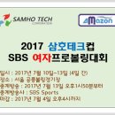 삼호스포츠