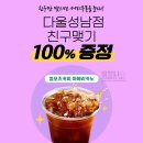 컴포즈커피성남점 이미지