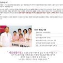라온연합의원 이미지