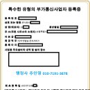 추인영 행정사사무소 이미지