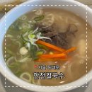 한천칼국수