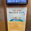 무등산 IPARK 주민 분들의 의류 기부 소식 이미지