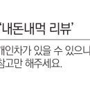 이연규유달전통맷돌면옥본점