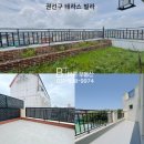 바론부동산공인중개사사무소 이미지