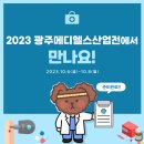 주식회사 닥터다이어리 이미지