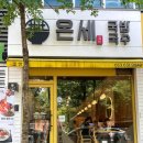 대구 달서구 월성동 국밥, 국수 맛집 “온세 국밥 국수 월성점”