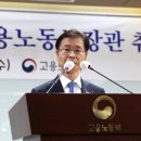 전남고용포럼 이미지