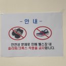 광주광역시 남구 사직동 주민센터 다목적실(지하) | [광주 남구] 임시개장중인 남구 반다비 체육센터 헬스장 후기, 준비물(탁구, 배드민턴, 수영 강습, 헬스장)