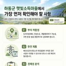 하동지연 태양광발전소 네이버블로그