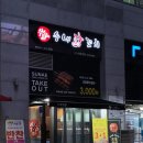 수내닭꼬치송도점 네이버블로그