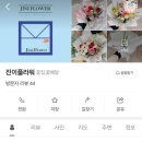 진이플라워 이미지