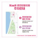 제36회 춘천인형극제 이미지