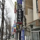 부강돈장군