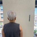 머리할때됐다 이미지