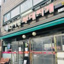 신서방 부대찌개 이미지