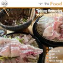 옛추억을안주삼아 | 부천 ‘옛 추억을 안주 삼아’ — 참돔, 광어, 산낙지, 생가리비, 매운탕! 친구 모임 강추 맛집