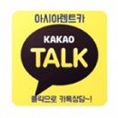 장암카서비스 이미지