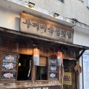 두꺼비횟집 이미지