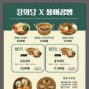 풍미공방창화당청량리역점 | 청량리 롯데백화점 안에 있는 유부초밥 맛집 풍미공방