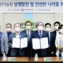 상생안전기술원 이미지