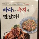 연안식당고래감자탕용인상현역점