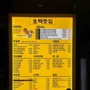 건어물맛집 이미지