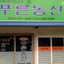 고령농산 이미지