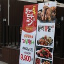 동래통닭 시청점 이미지